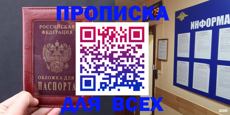 прописка паспорт в Ревде